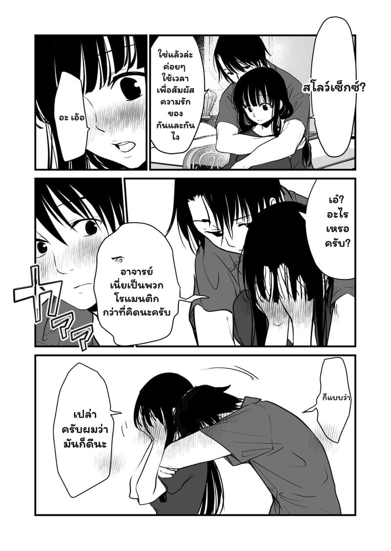 เสน่ห์ที่ฉันเพิ่งค้นพบ ภาพ 8