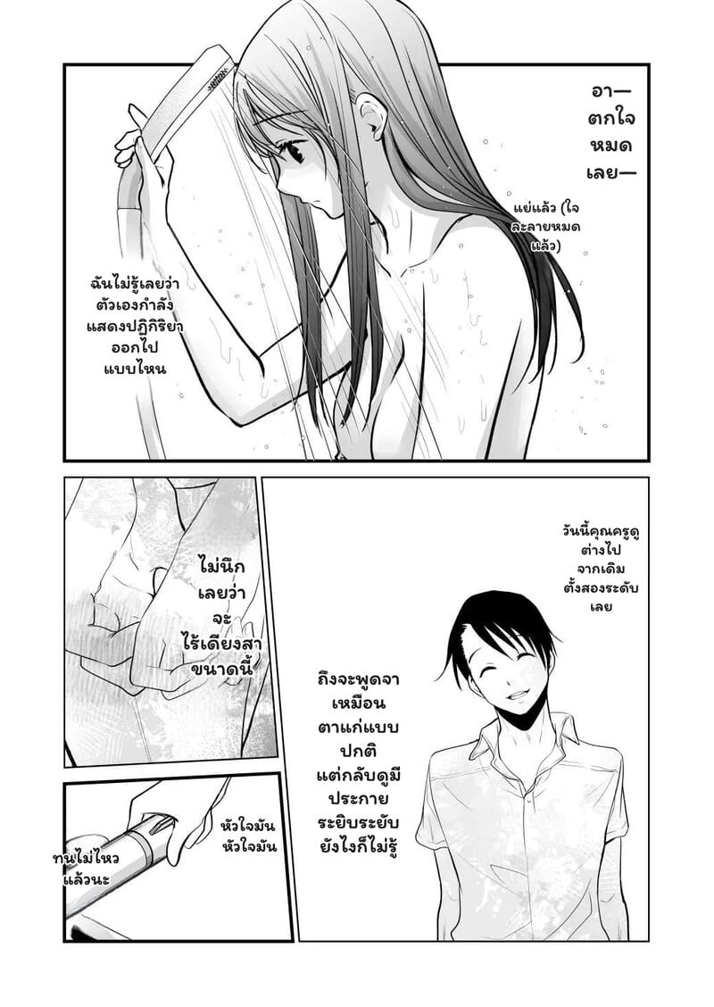 เสน่ห์ที่ฉันเพิ่งค้นพบ ภาพ 10