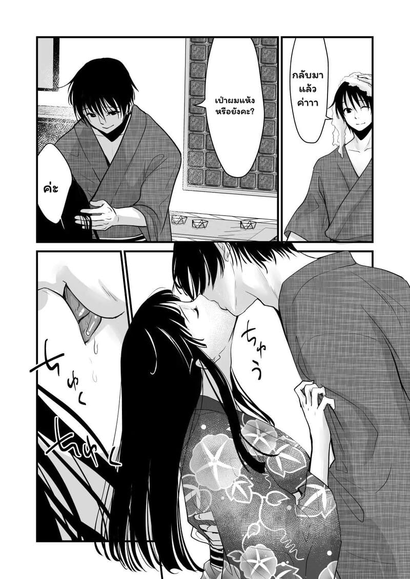 เสน่ห์ที่ฉันเพิ่งค้นพบ ภาพ 13