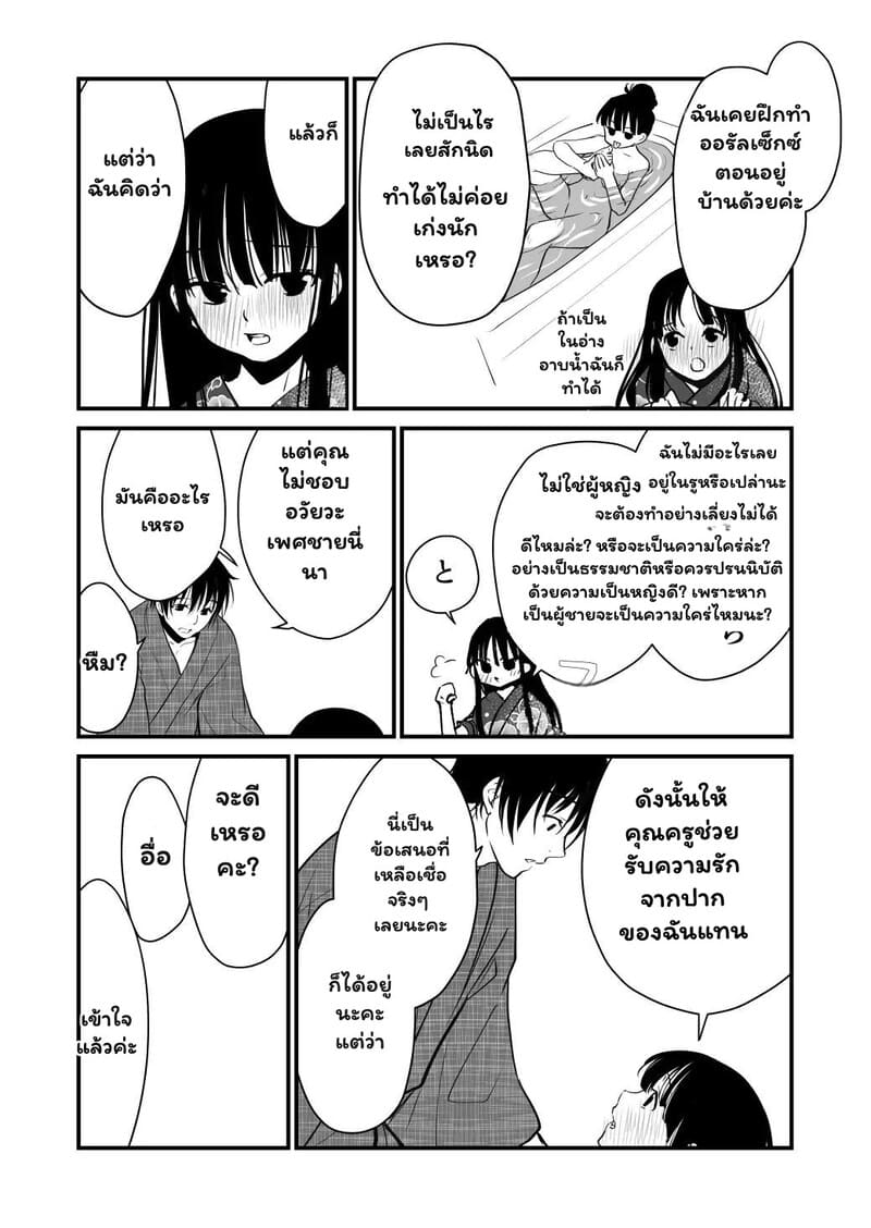 เสน่ห์ที่ฉันเพิ่งค้นพบ ภาพ 16