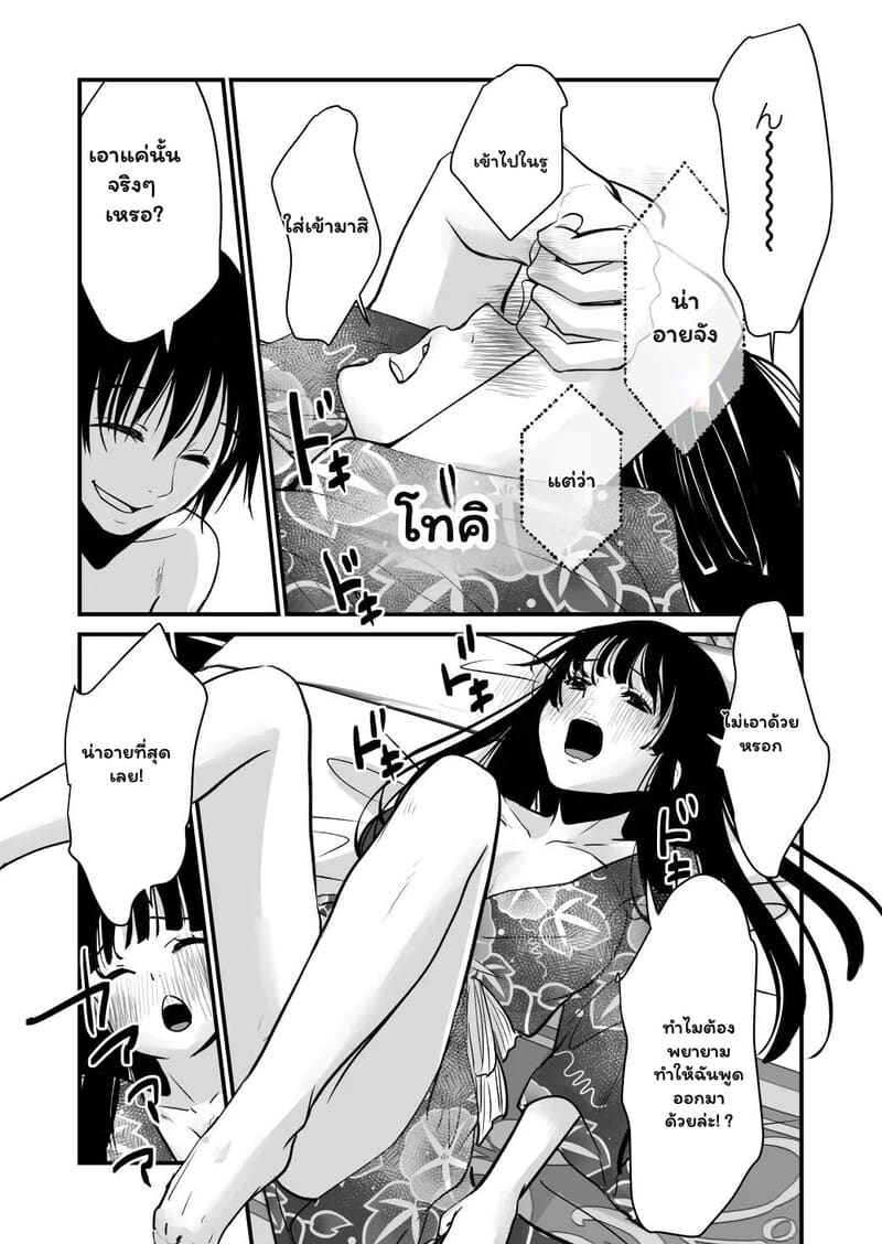 เสน่ห์ที่ฉันเพิ่งค้นพบ ภาพ 22