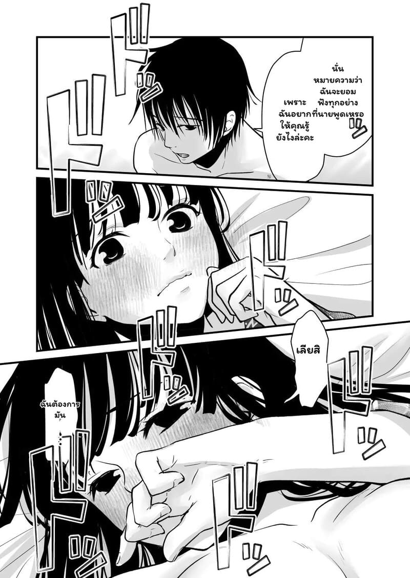 เสน่ห์ที่ฉันเพิ่งค้นพบ ภาพ 23