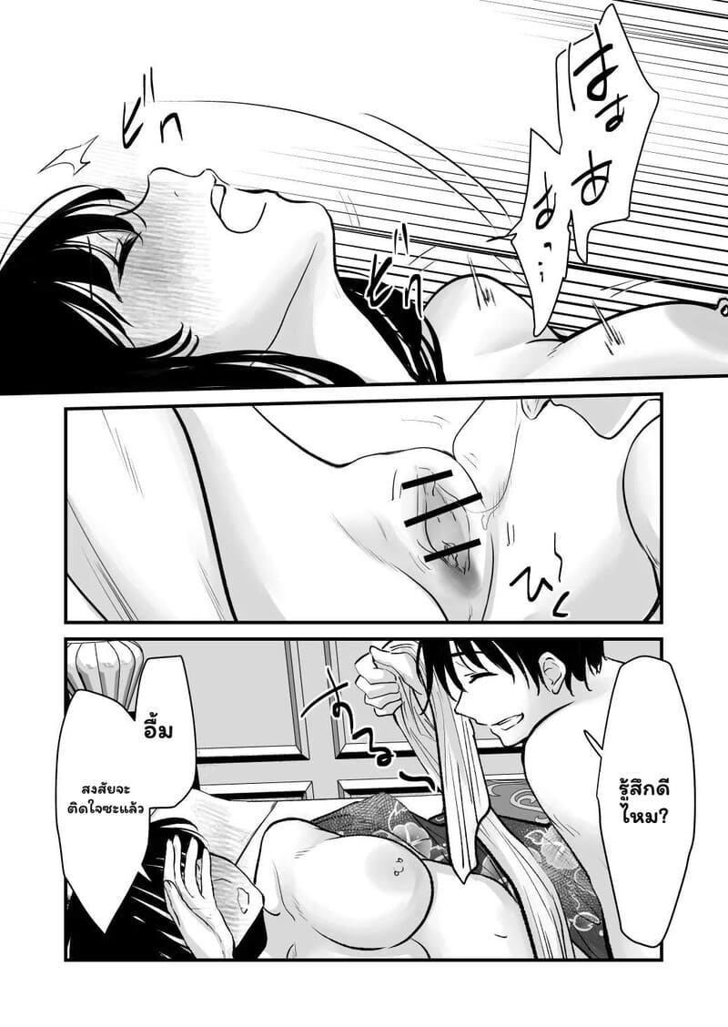 เสน่ห์ที่ฉันเพิ่งค้นพบ ภาพ 26