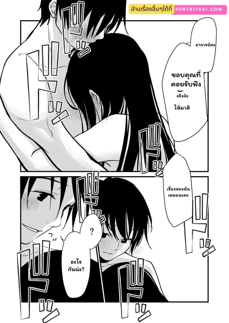 เสน่ห์ที่ฉันเพิ่งค้นพบ ภาพ 39