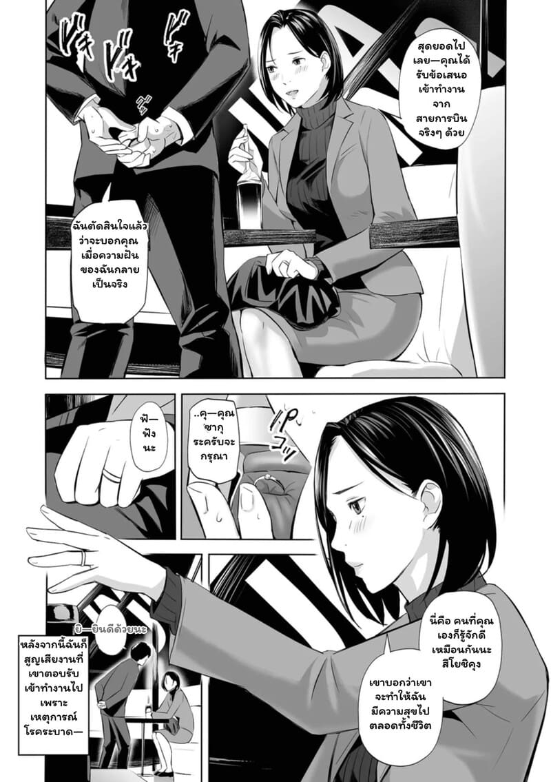 หัวใจที่รอการบิน ภาพ 2