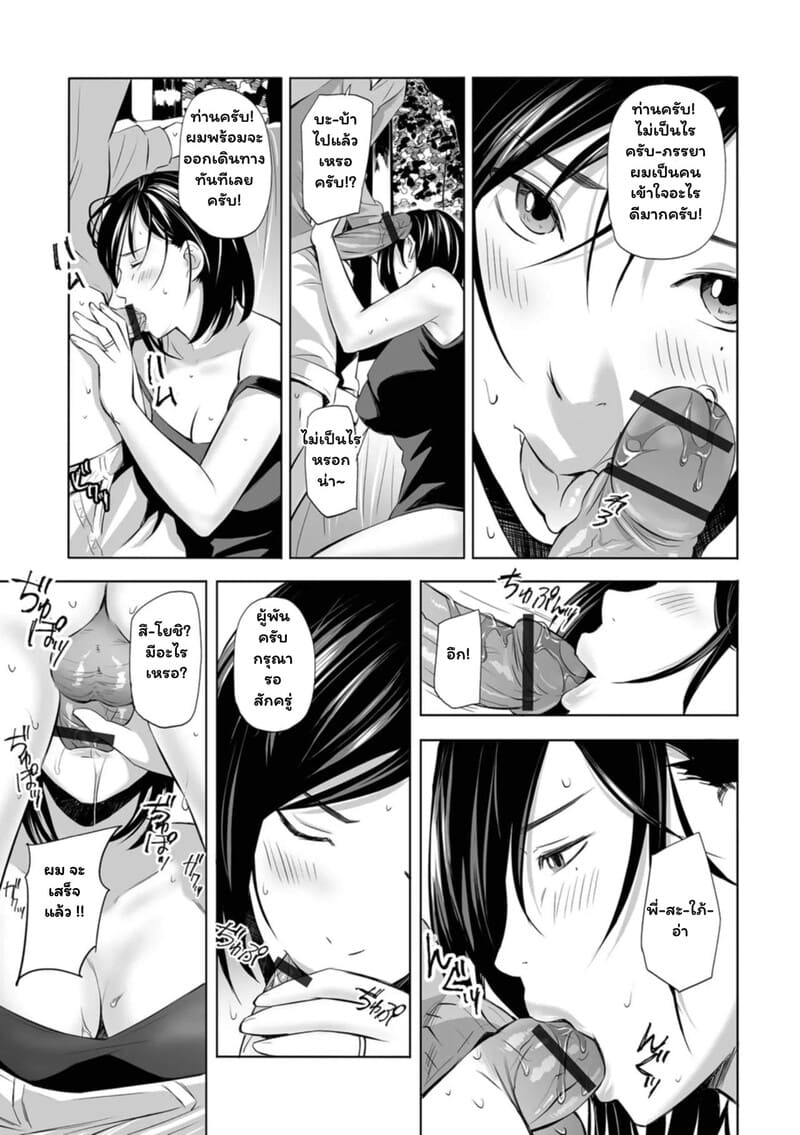 หัวใจที่รอการบิน ภาพ 8