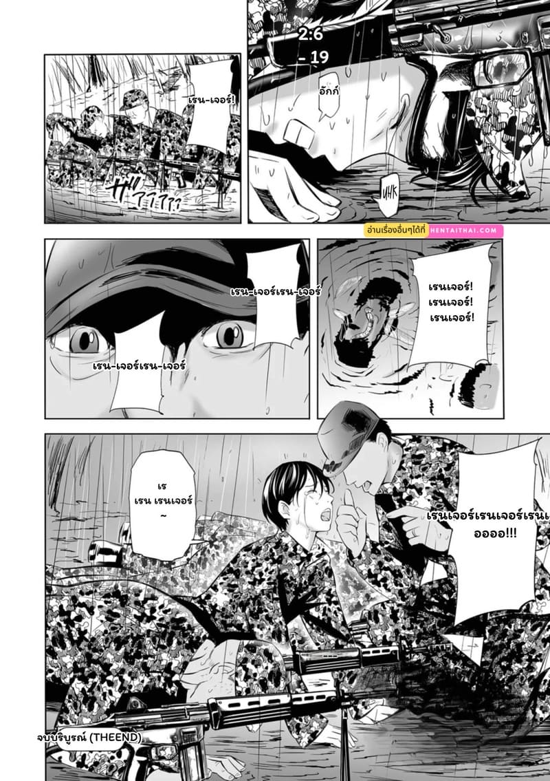 หัวใจที่รอการบิน ภาพ 23