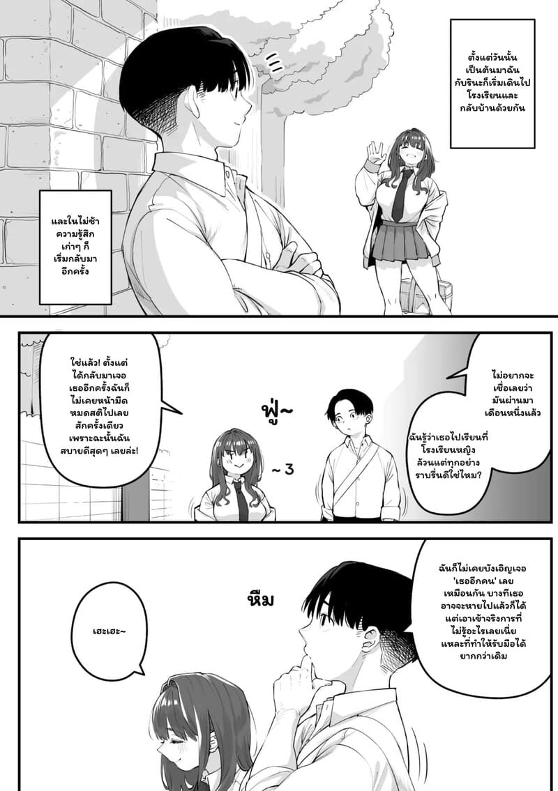 ปีศาจสองร่าง พรางรักสองใจ ภาพ 7