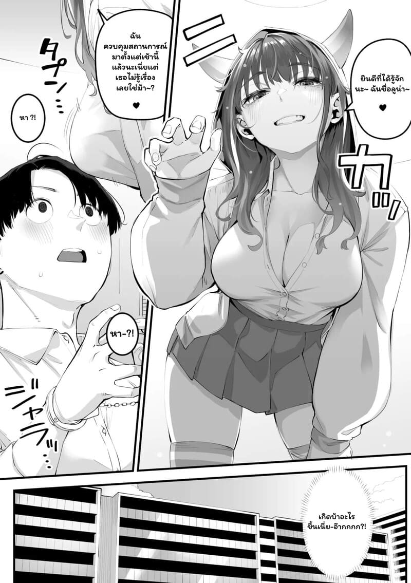 ปีศาจสองร่าง พรางรักสองใจ ภาพ 11