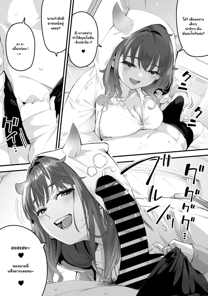 ปีศาจสองร่าง พรางรักสองใจ ภาพ 13