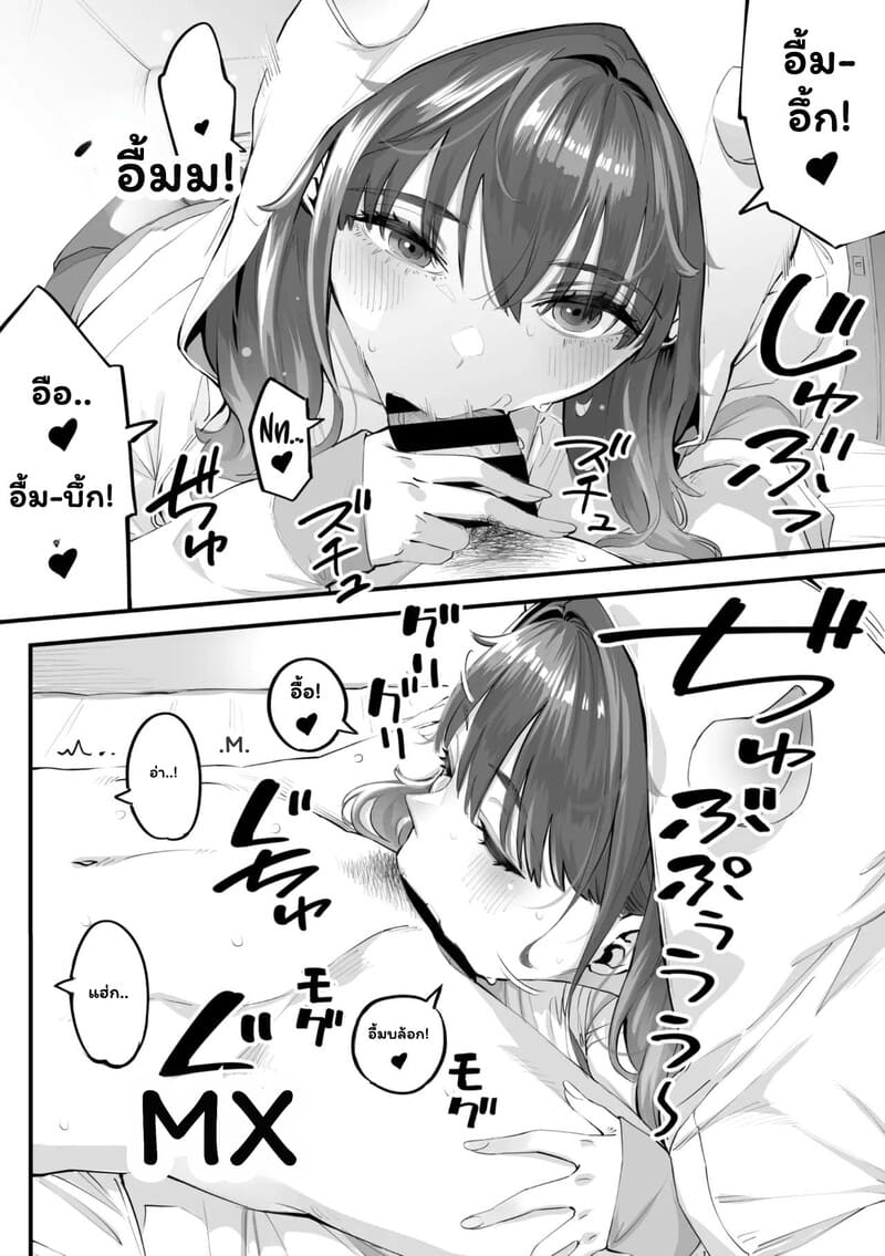 ปีศาจสองร่าง พรางรักสองใจ ภาพ 15