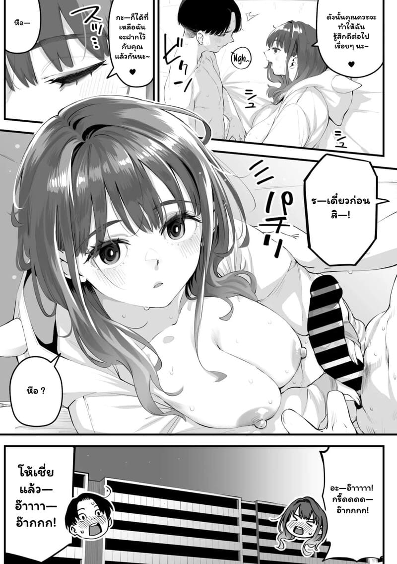 ปีศาจสองร่าง พรางรักสองใจ ภาพ 32