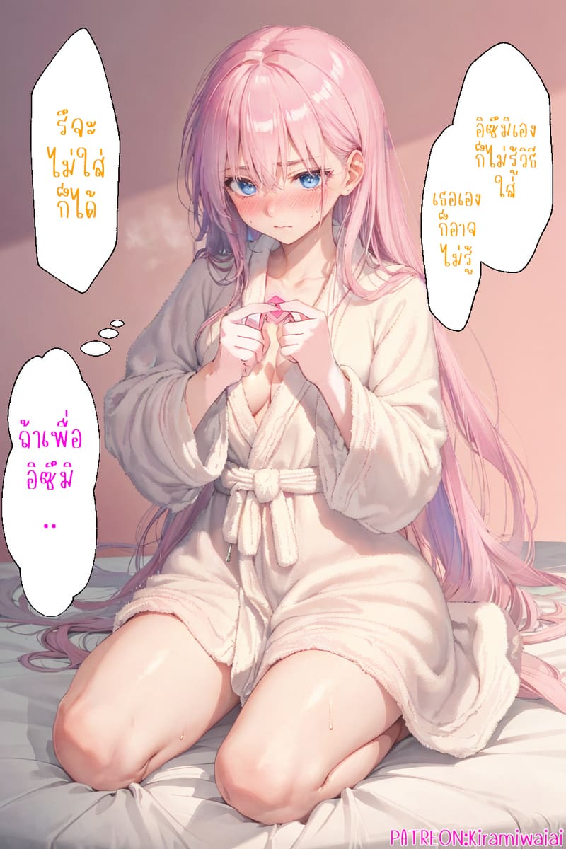 ชิกิโมริซังผู้พยายามเพื่อแฟนที่น่ารัก 7 ภาพ 5