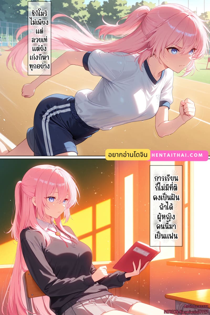 ช่วยตอบสนองรสนิยมทางเพศที่ผิดแผกของแฟนหนุ่ม ภาพ 1