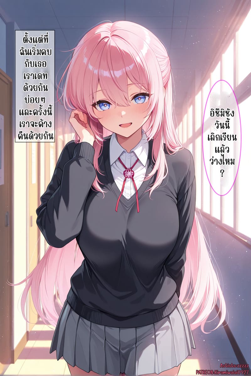 ช่วยตอบสนองรสนิยมทางเพศที่ผิดแผกของแฟนหนุ่ม ภาพ 2