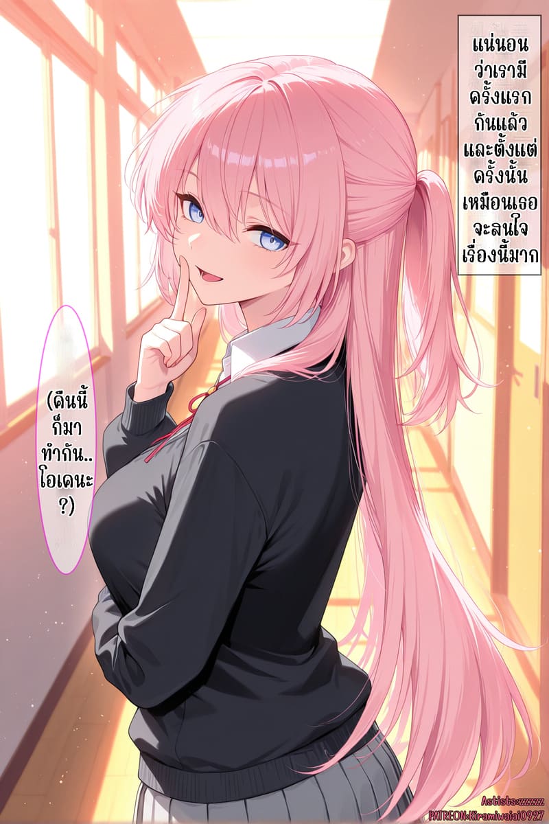 ช่วยตอบสนองรสนิยมทางเพศที่ผิดแผกของแฟนหนุ่ม ภาพ 3