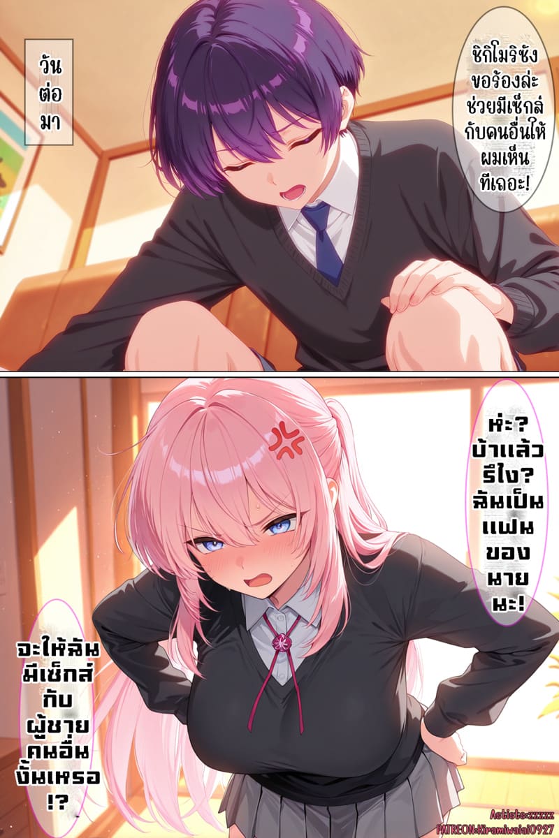 ช่วยตอบสนองรสนิยมทางเพศที่ผิดแผกของแฟนหนุ่ม ภาพ 8