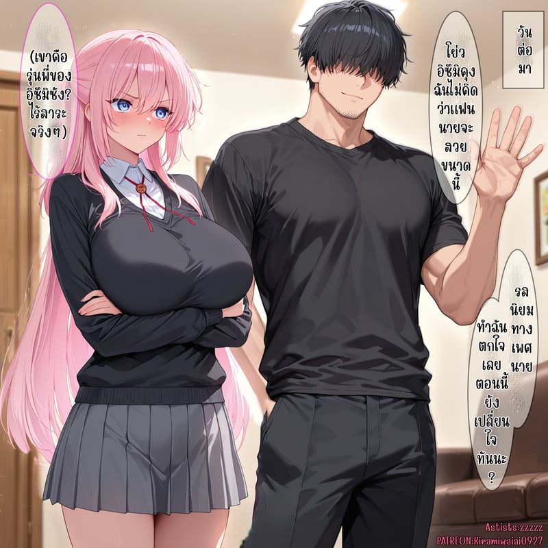 ช่วยตอบสนองรสนิยมทางเพศที่ผิดแผกของแฟนหนุ่ม ภาพ 10
