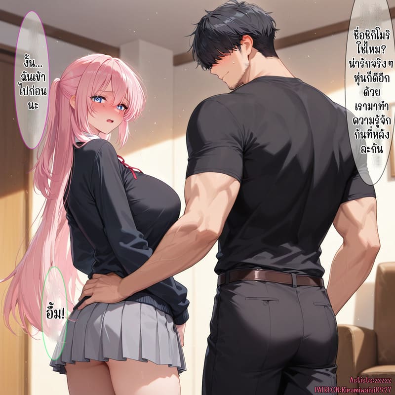 ช่วยตอบสนองรสนิยมทางเพศที่ผิดแผกของแฟนหนุ่ม ภาพ 11