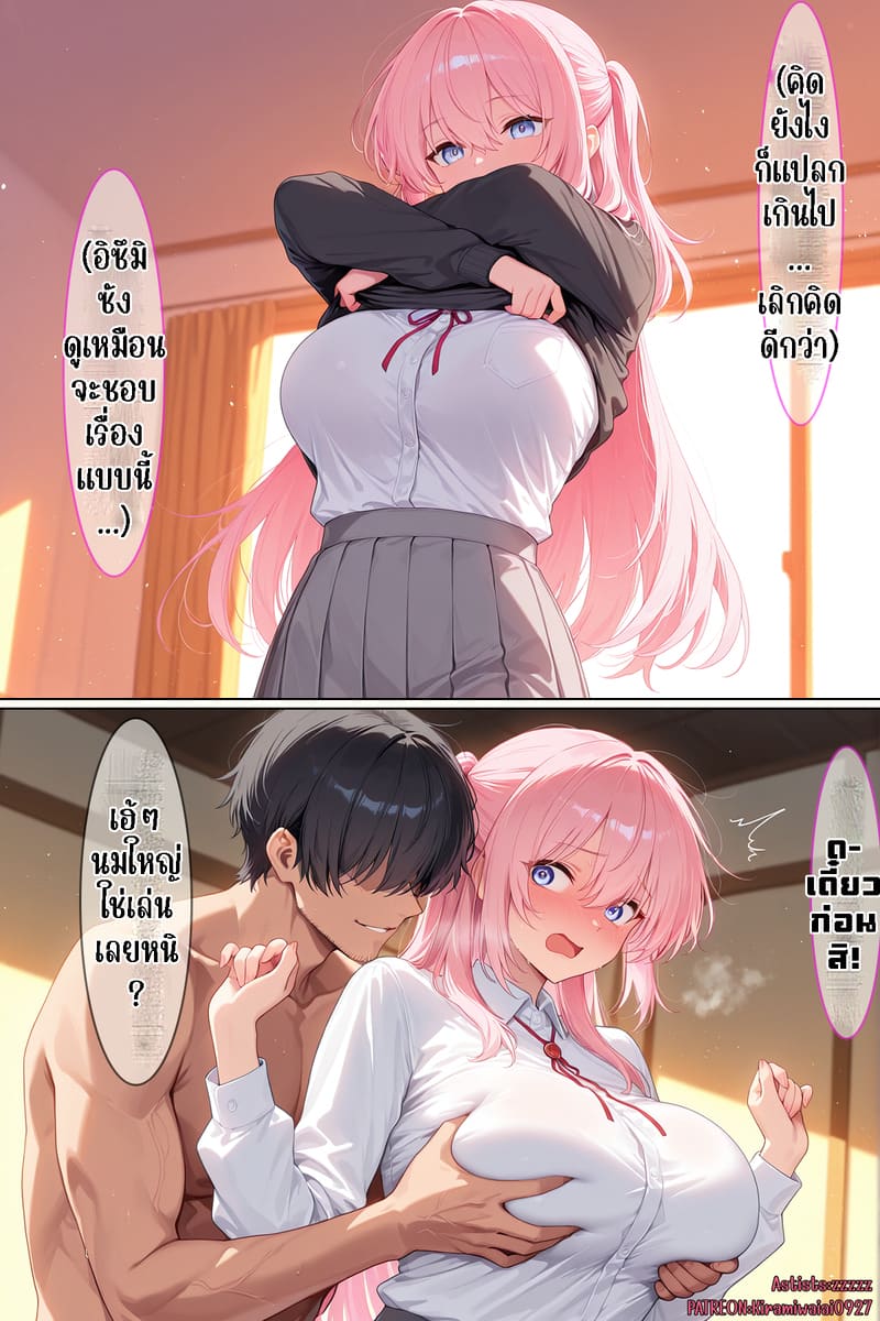 ช่วยตอบสนองรสนิยมทางเพศที่ผิดแผกของแฟนหนุ่ม ภาพ 12