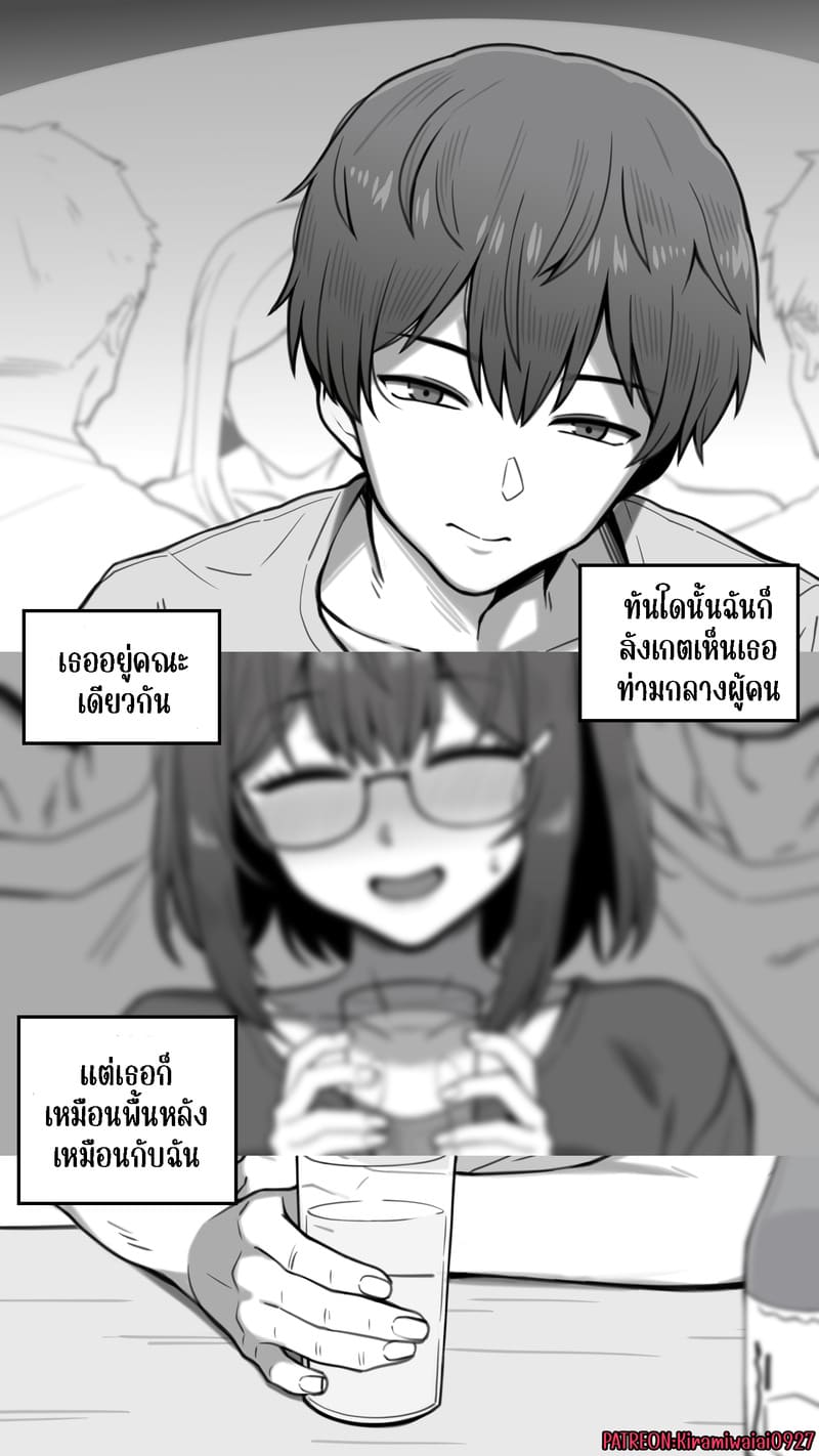 จุดเริ่มต้นเกมลงโทษของแฟนสาว 3 ภาพ 1