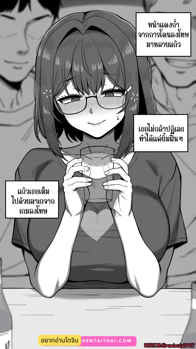 จุดเริ่มต้นเกมลงโทษของแฟนสาว 3 ภาพ 2