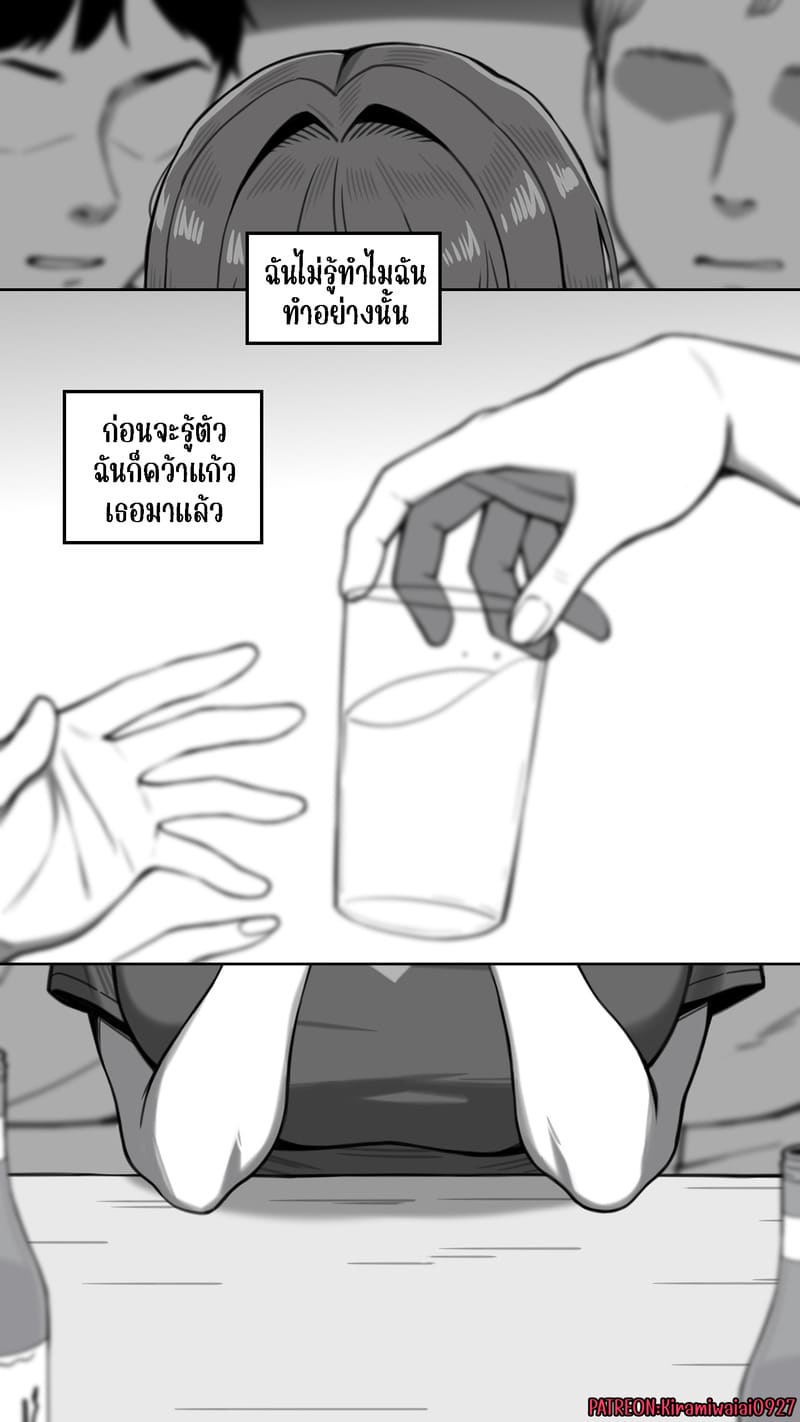 จุดเริ่มต้นเกมลงโทษของแฟนสาว 3 ภาพ 3