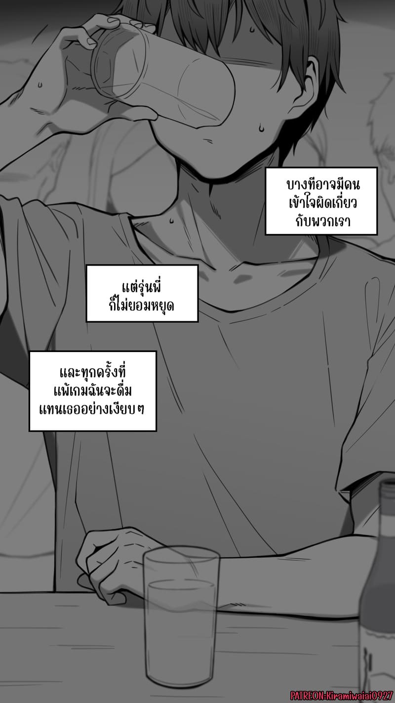 จุดเริ่มต้นเกมลงโทษของแฟนสาว 3 ภาพ 6