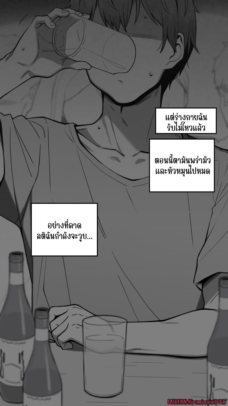 จุดเริ่มต้นเกมลงโทษของแฟนสาว 3 ภาพ 7