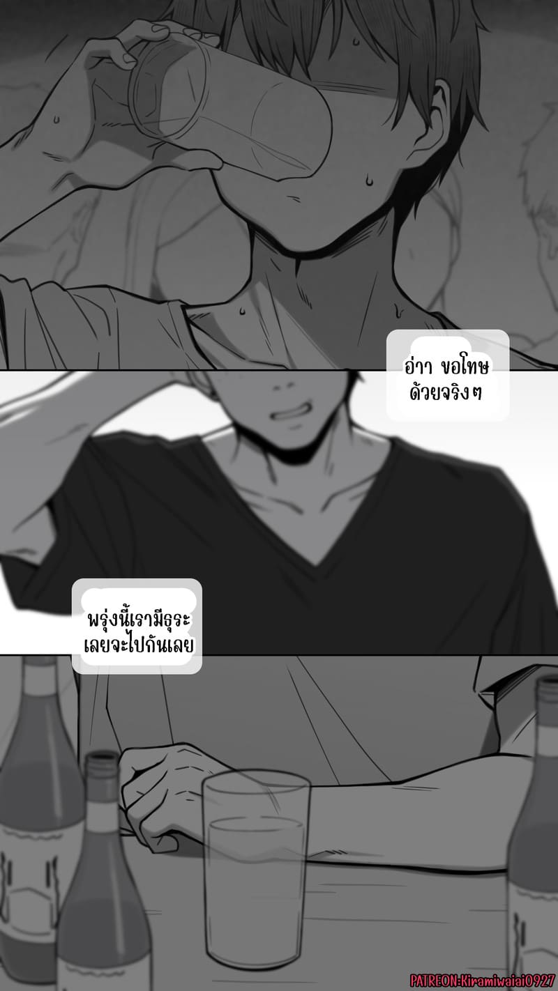 จุดเริ่มต้นเกมลงโทษของแฟนสาว 3 ภาพ 8