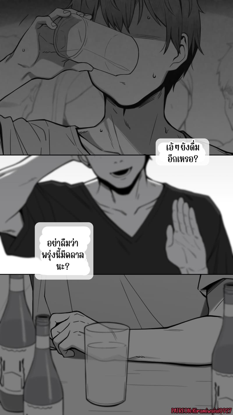 จุดเริ่มต้นเกมลงโทษของแฟนสาว 3 ภาพ 9