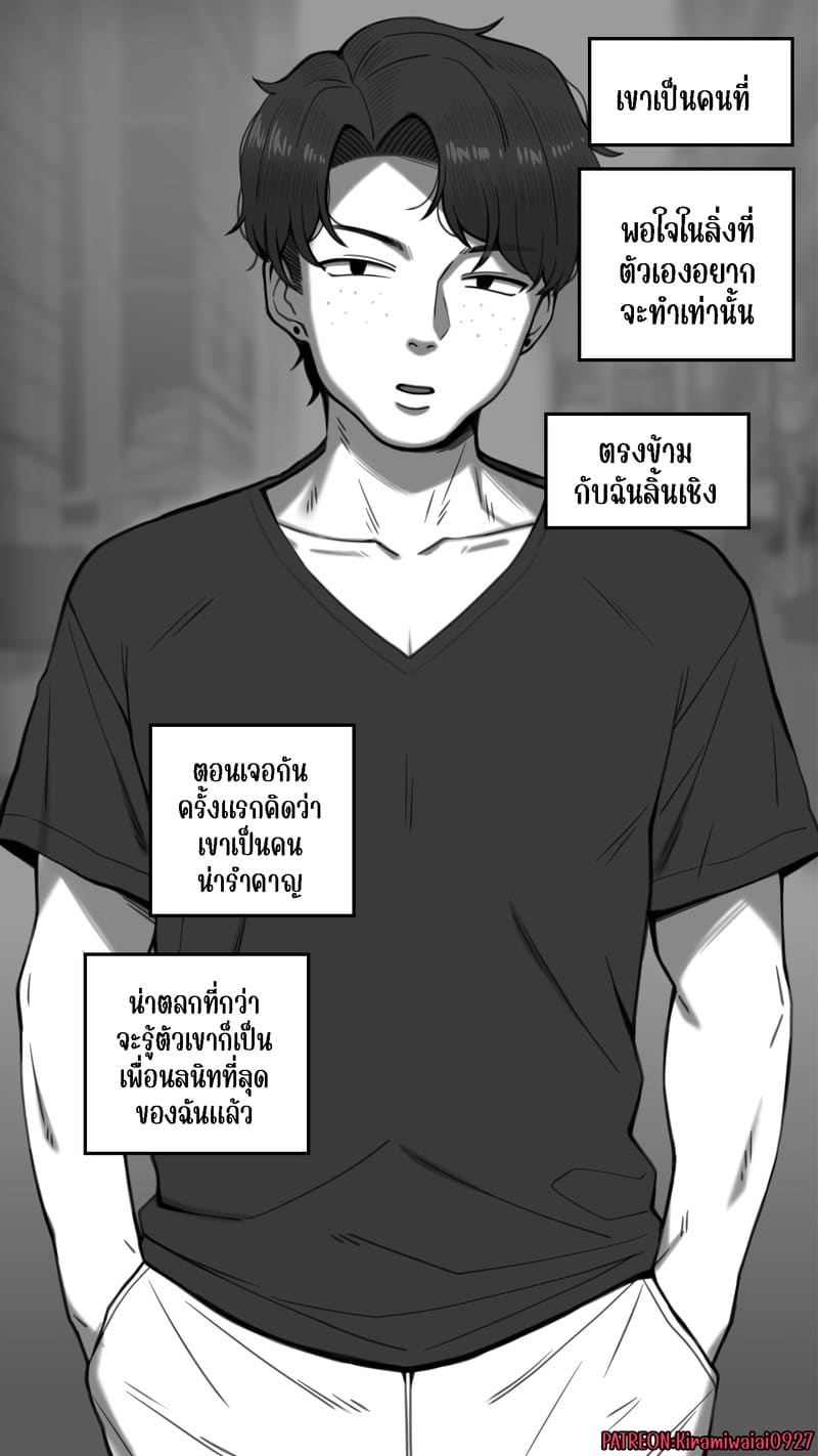 จุดเริ่มต้นเกมลงโทษของแฟนสาว 3 ภาพ 14