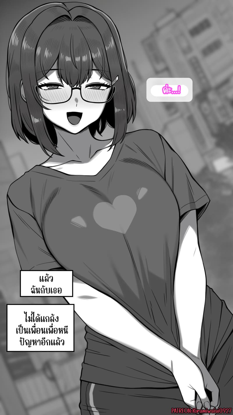 จุดเริ่มต้นเกมลงโทษของแฟนสาว 3 ภาพ 16