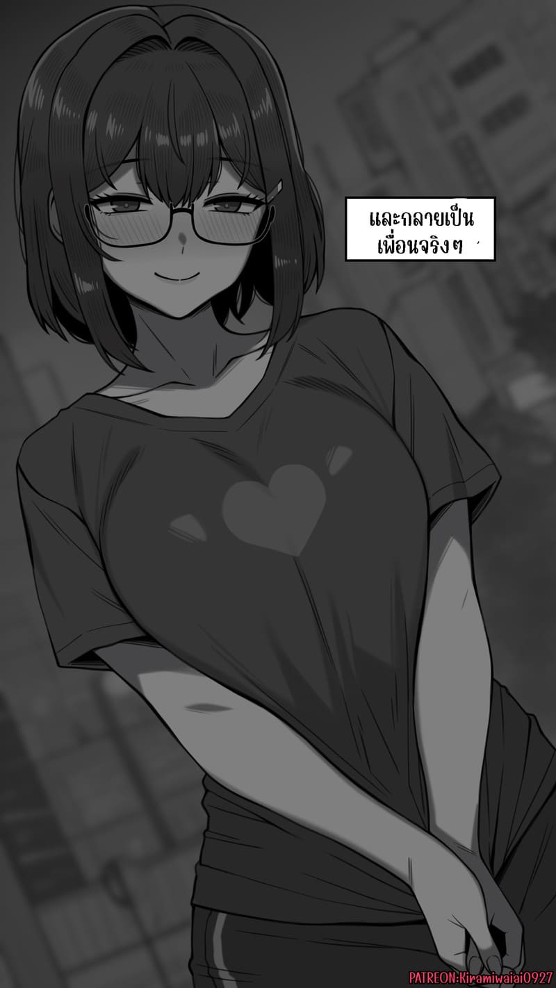 จุดเริ่มต้นเกมลงโทษของแฟนสาว 3 ภาพ 17