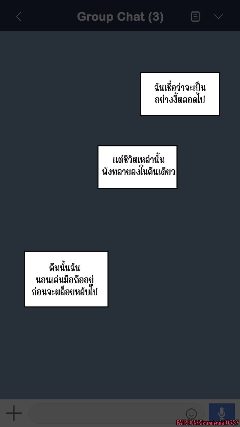 จุดเริ่มต้นเกมลงโทษของแฟนสาว 3 ภาพ 19