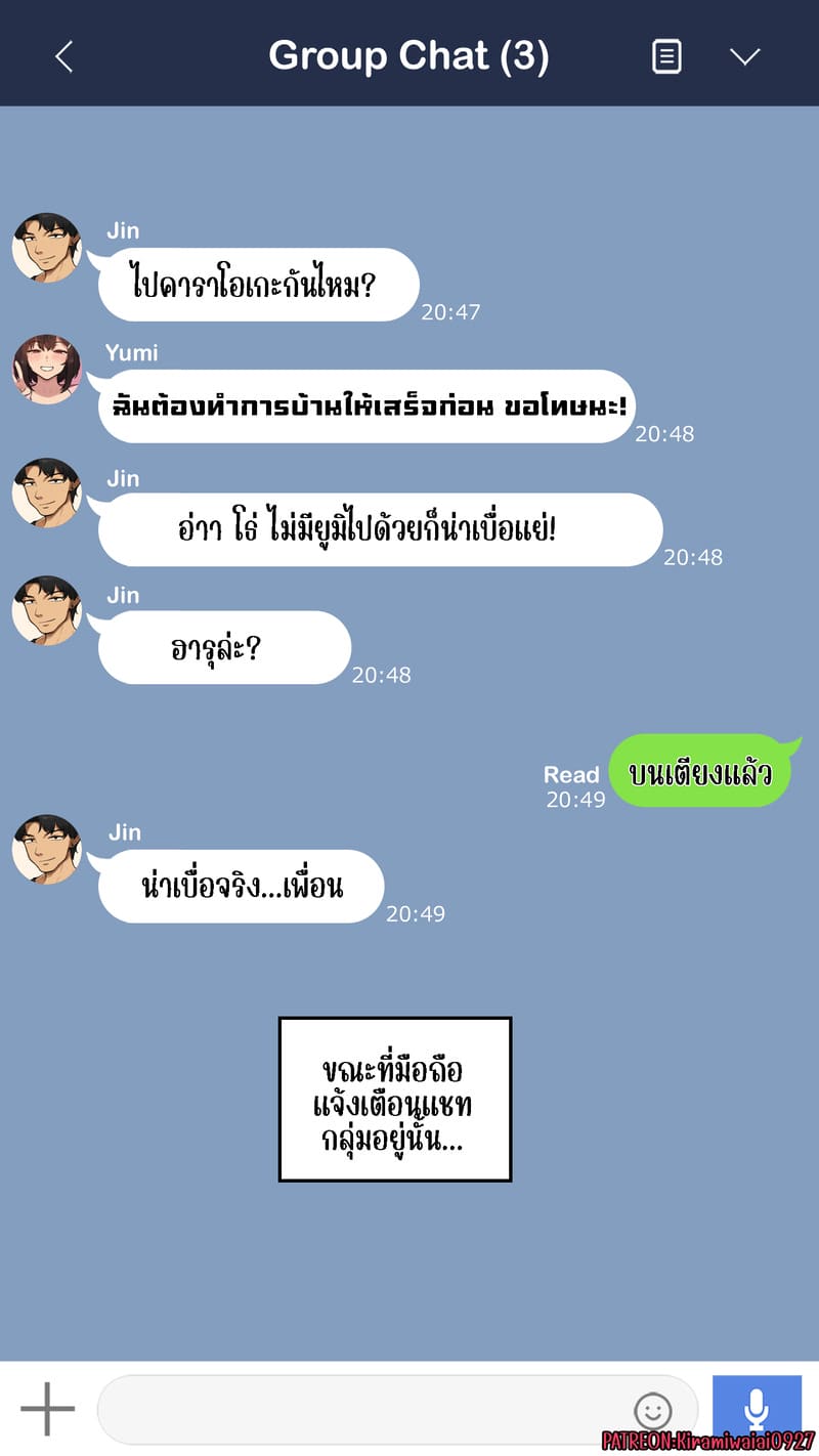 จุดเริ่มต้นเกมลงโทษของแฟนสาว 3 ภาพ 20