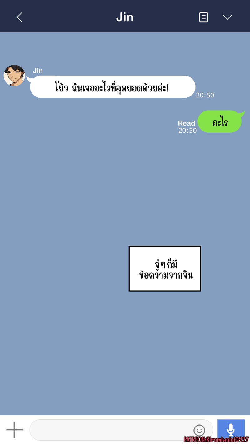 จุดเริ่มต้นเกมลงโทษของแฟนสาว 3 ภาพ 21