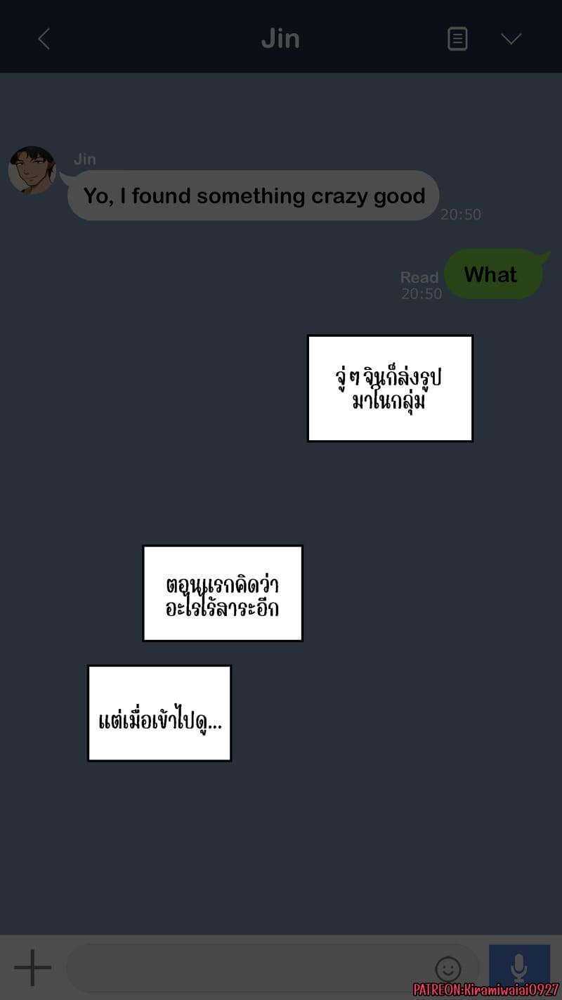 จุดเริ่มต้นเกมลงโทษของแฟนสาว 3 ภาพ 22