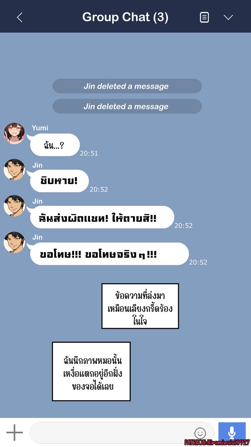 จุดเริ่มต้นเกมลงโทษของแฟนสาว 3 ภาพ 27