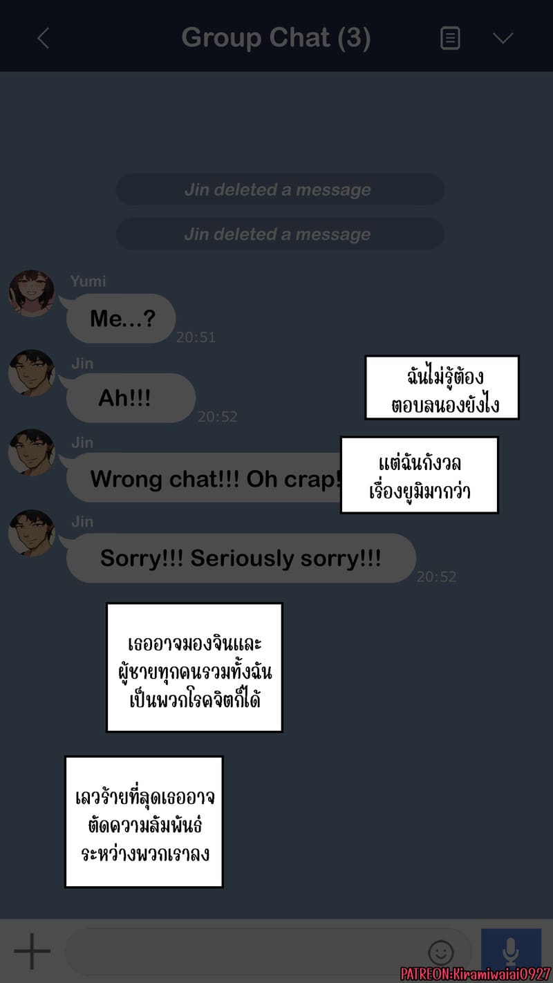 จุดเริ่มต้นเกมลงโทษของแฟนสาว 3 ภาพ 28