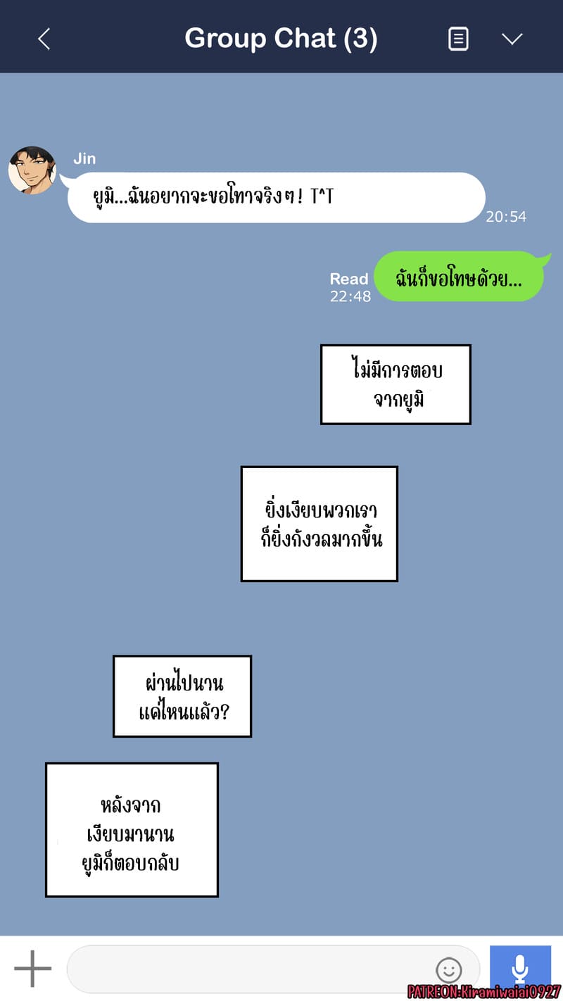 จุดเริ่มต้นเกมลงโทษของแฟนสาว 3 ภาพ 29