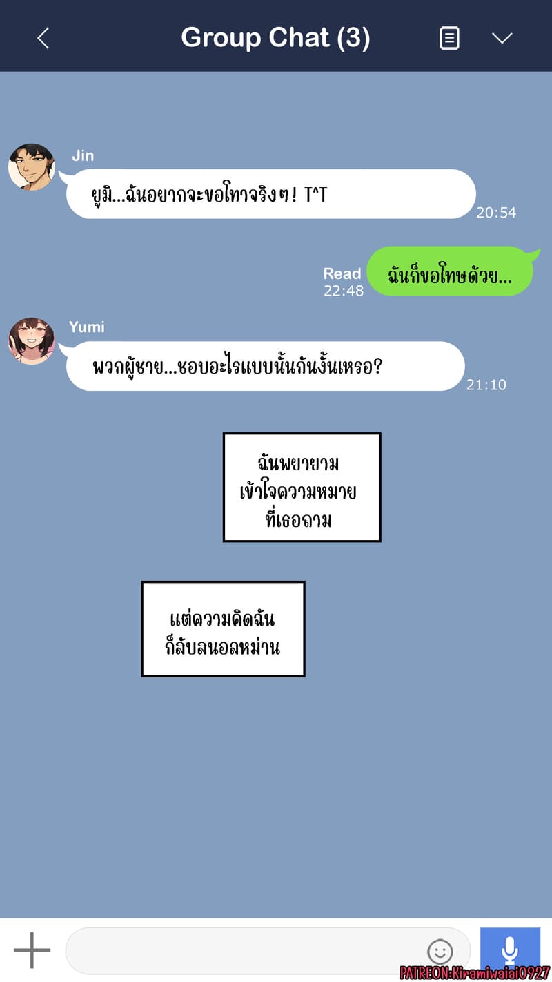 จุดเริ่มต้นเกมลงโทษของแฟนสาว 3 ภาพ 30