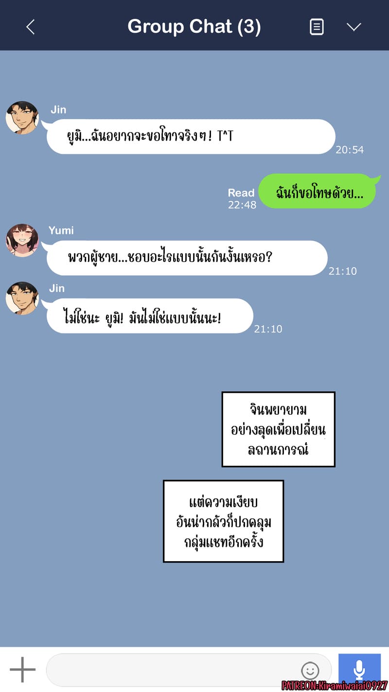 จุดเริ่มต้นเกมลงโทษของแฟนสาว 3 ภาพ 31
