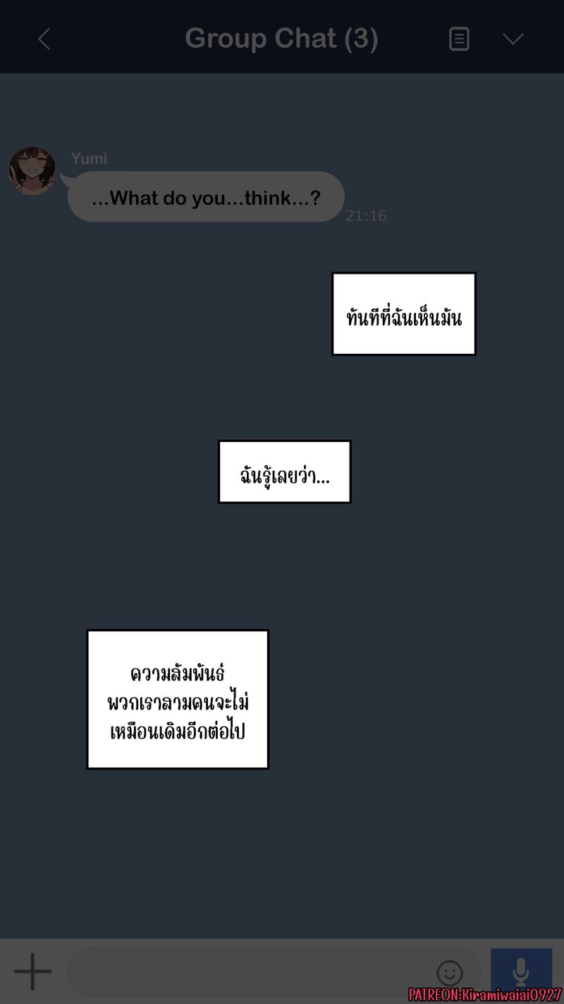 จุดเริ่มต้นเกมลงโทษของแฟนสาว 3 ภาพ 36
