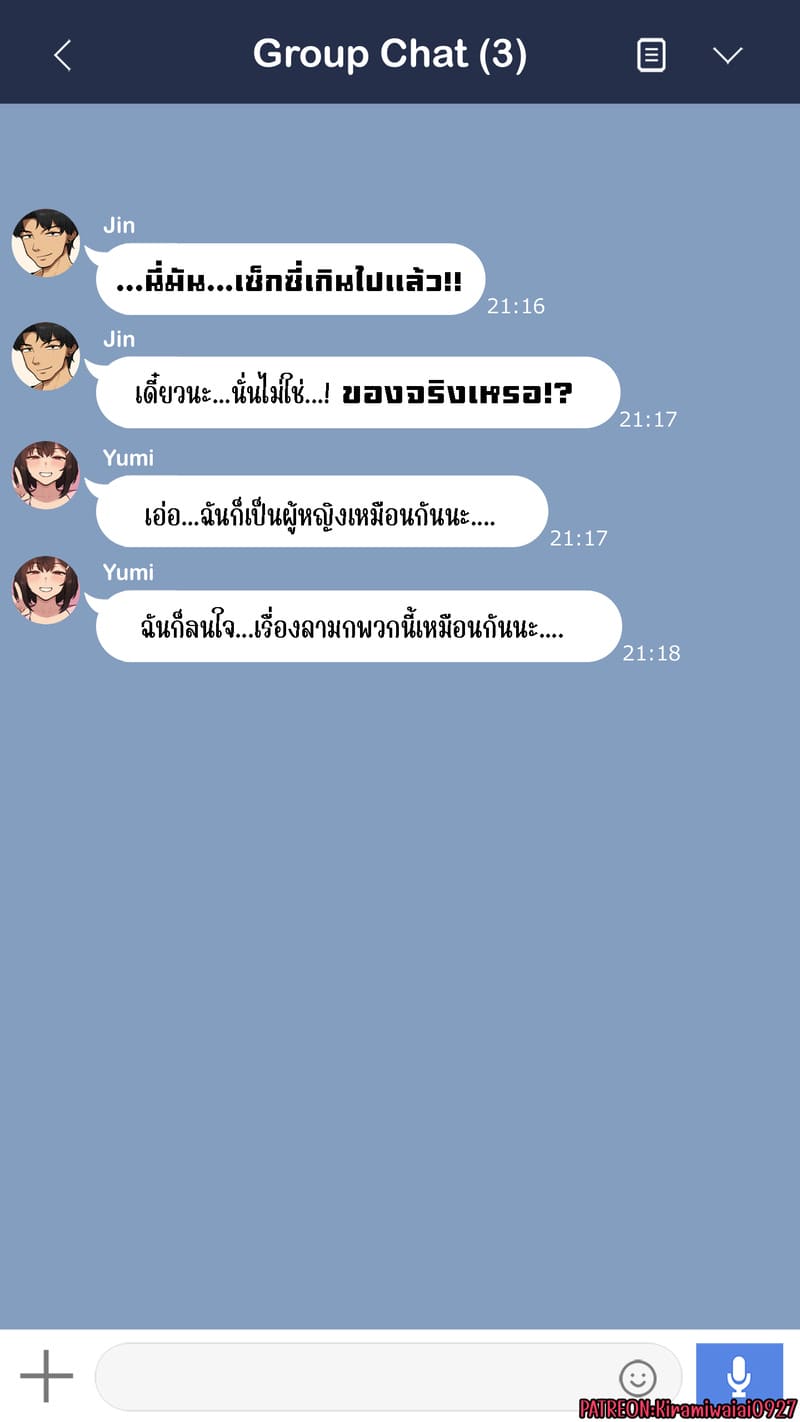 จุดเริ่มต้นเกมลงโทษของแฟนสาว 3 ภาพ 38