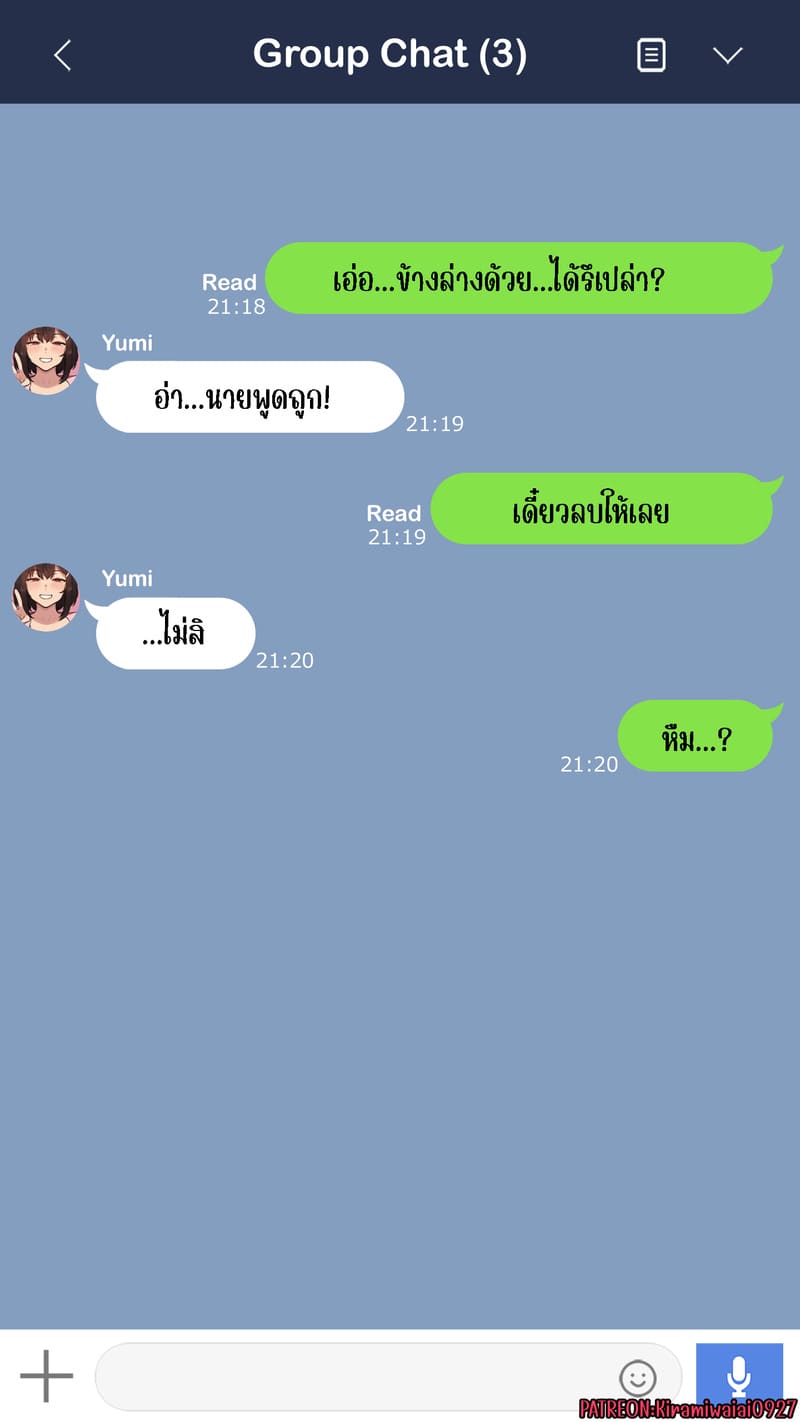 จุดเริ่มต้นเกมลงโทษของแฟนสาว 3 ภาพ 39