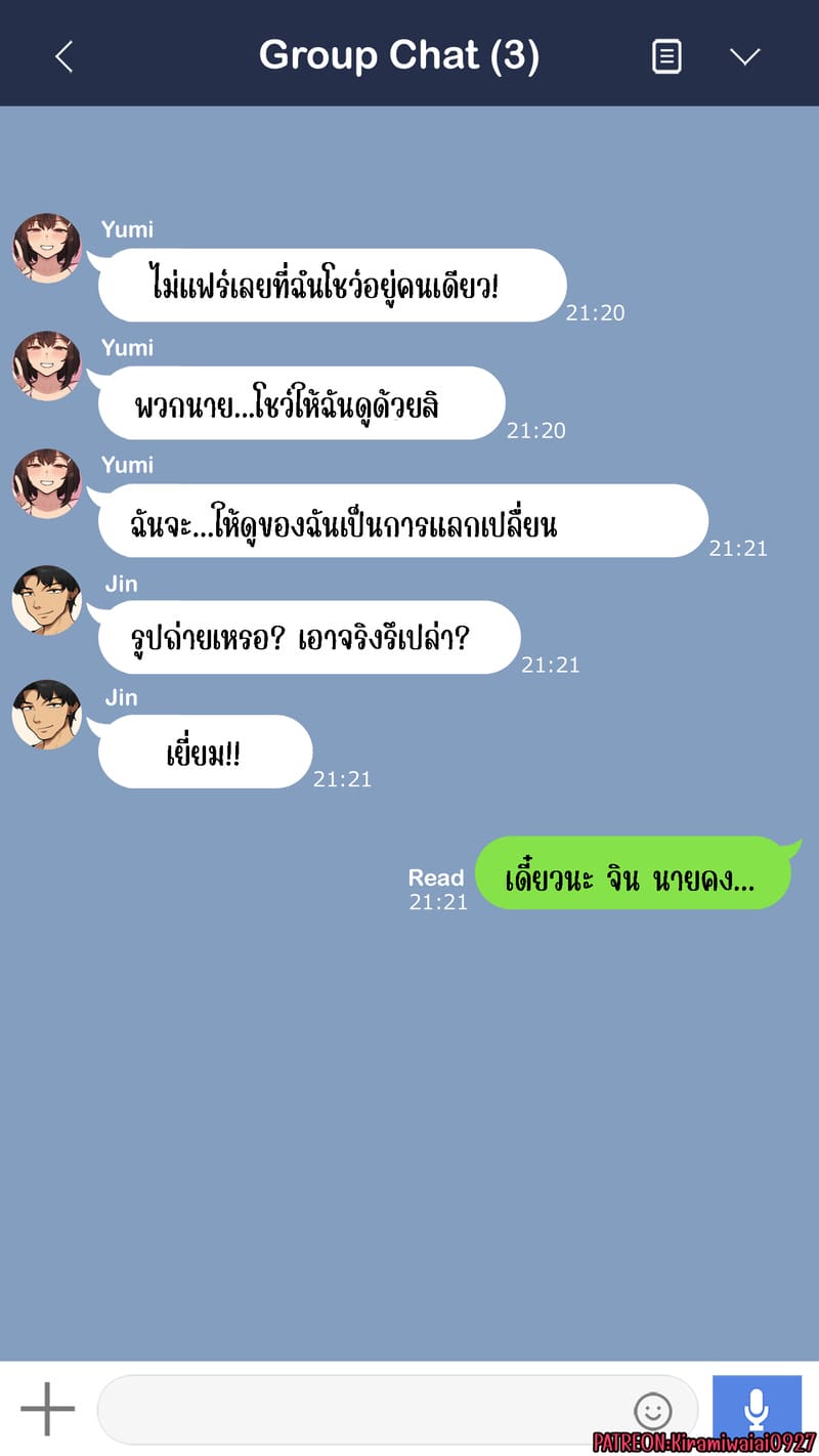จุดเริ่มต้นเกมลงโทษของแฟนสาว 3 ภาพ 40