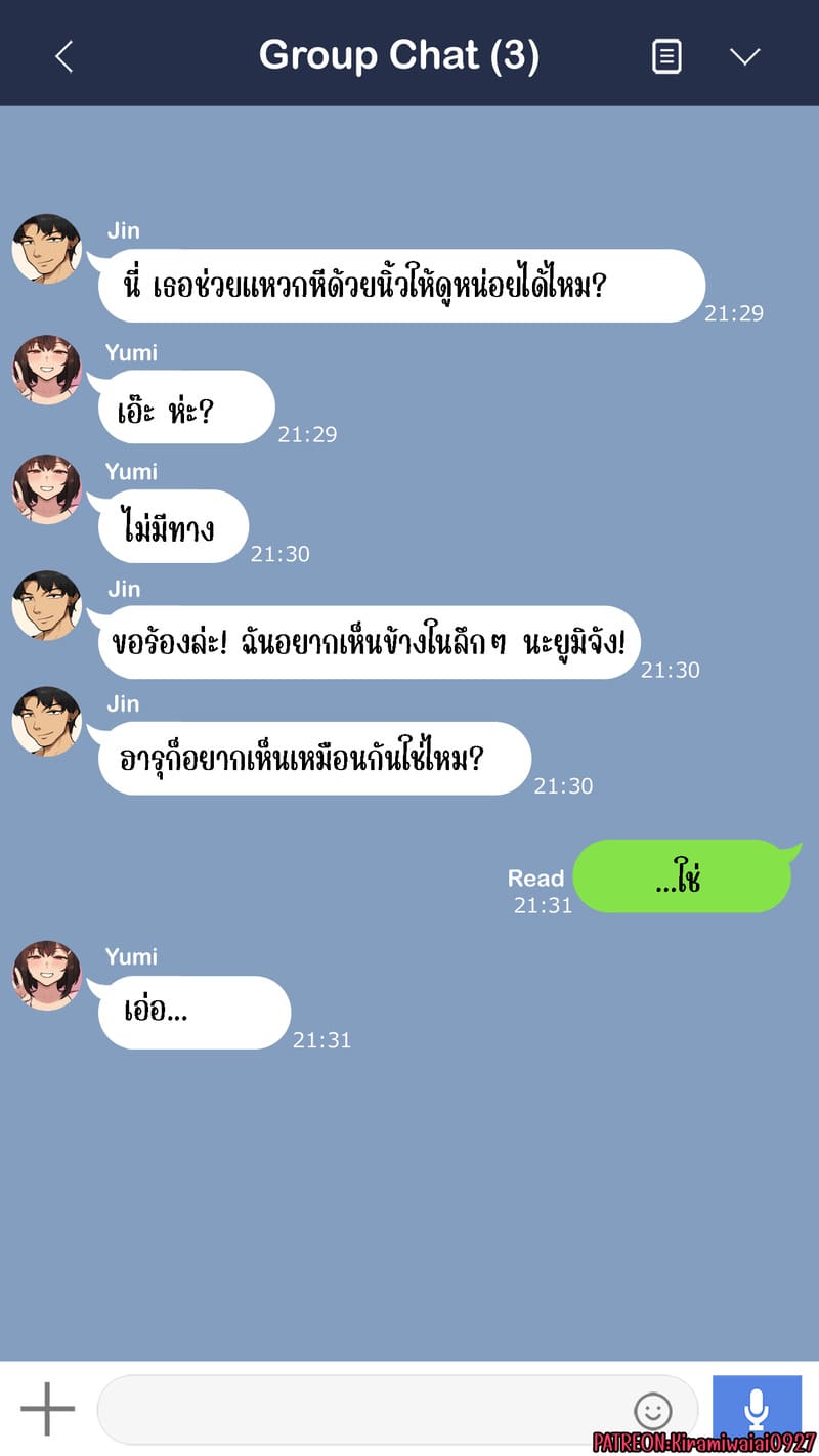 จุดเริ่มต้นเกมลงโทษของแฟนสาว 3 ภาพ 46