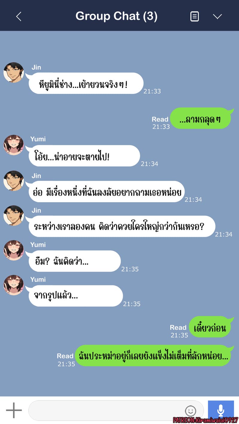 จุดเริ่มต้นเกมลงโทษของแฟนสาว 3 ภาพ 49