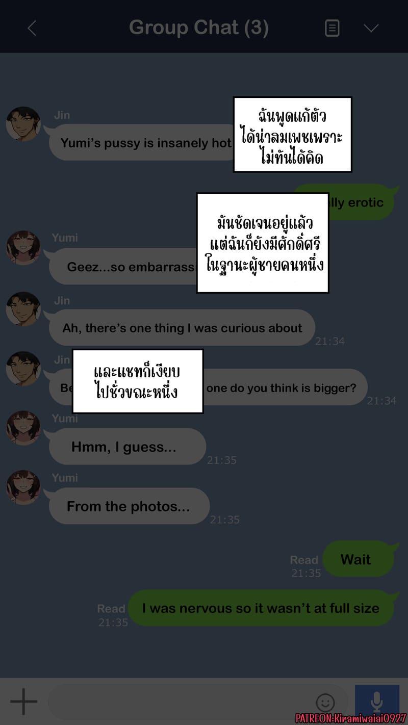 จุดเริ่มต้นเกมลงโทษของแฟนสาว 3 ภาพ 50